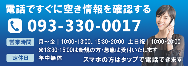 電話ですぐに空き情報を確認する
